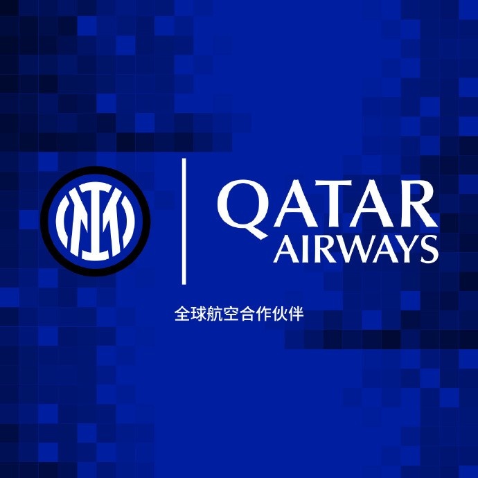 官方：卡塔尔航空成为国际米兰全球官方航空合作伙伴